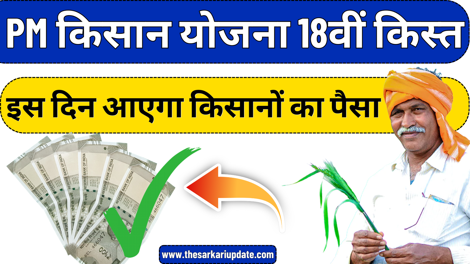 PM Kisan Yojana 18th Installment