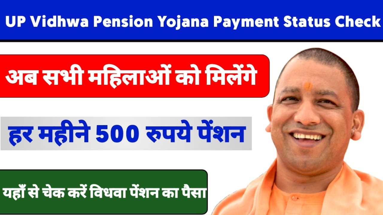 UP Vidhwa Pension Yojana Payment Status Check