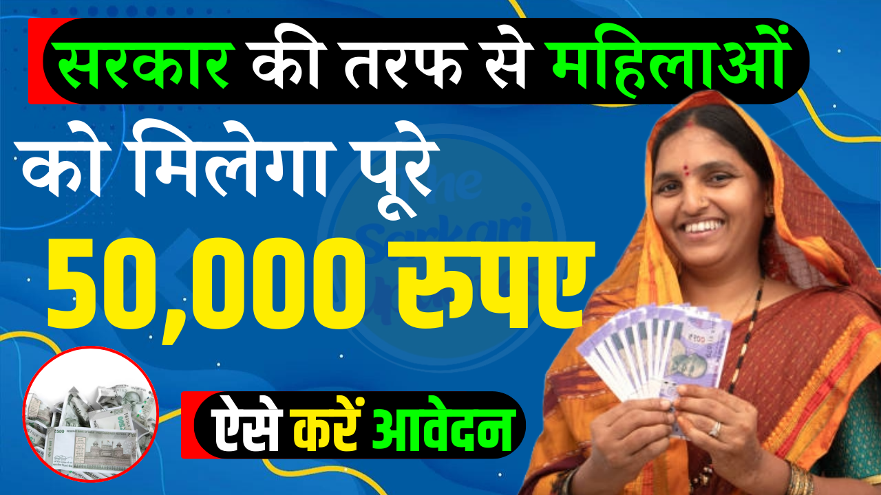 Subhadra Yojana