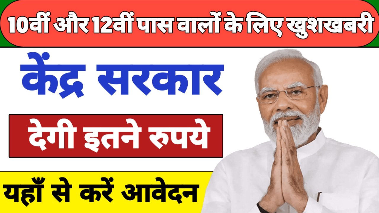 PM Kaushal Vikas scheme