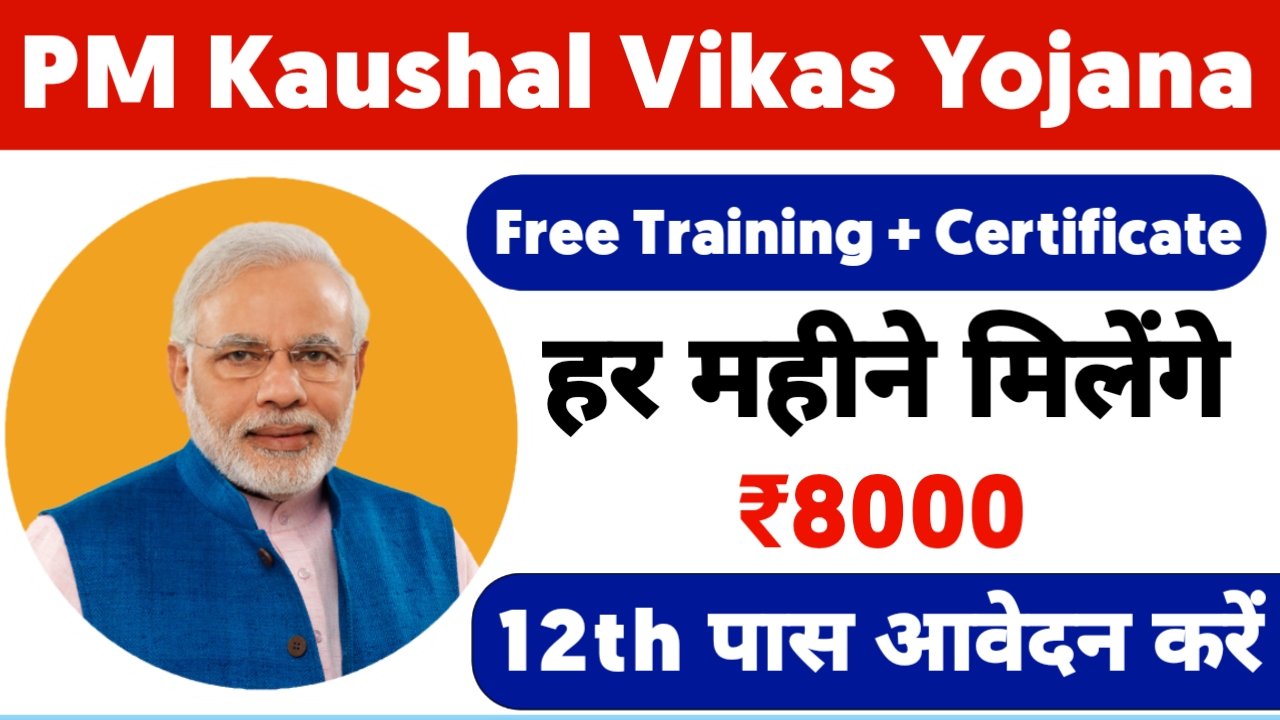 PM Kaushal Vikas Yojana