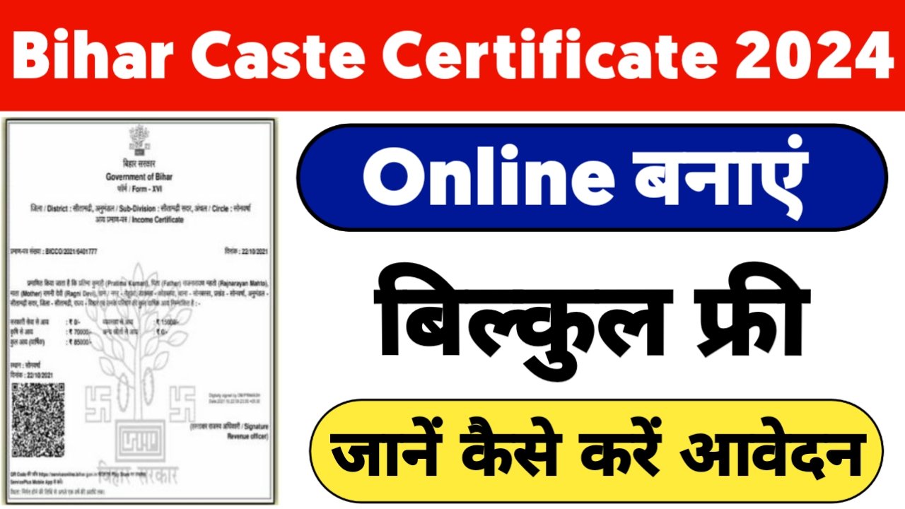 Bihar Caste Certificate Online Apply