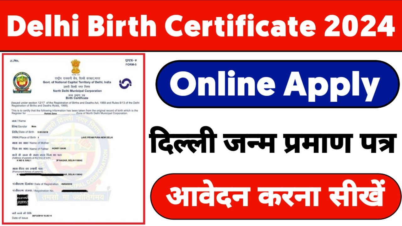 Delhi Birth Certificate Online Apply