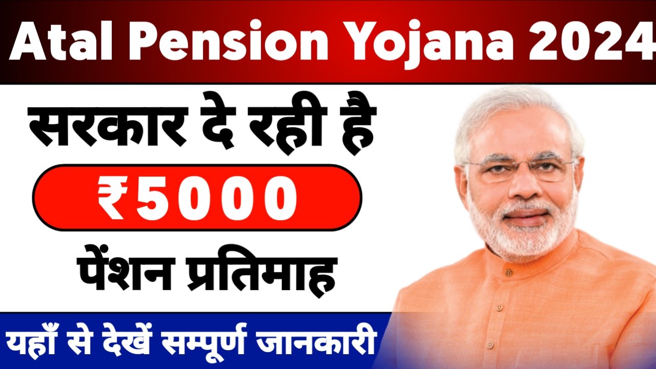 Atal Pension Yojana