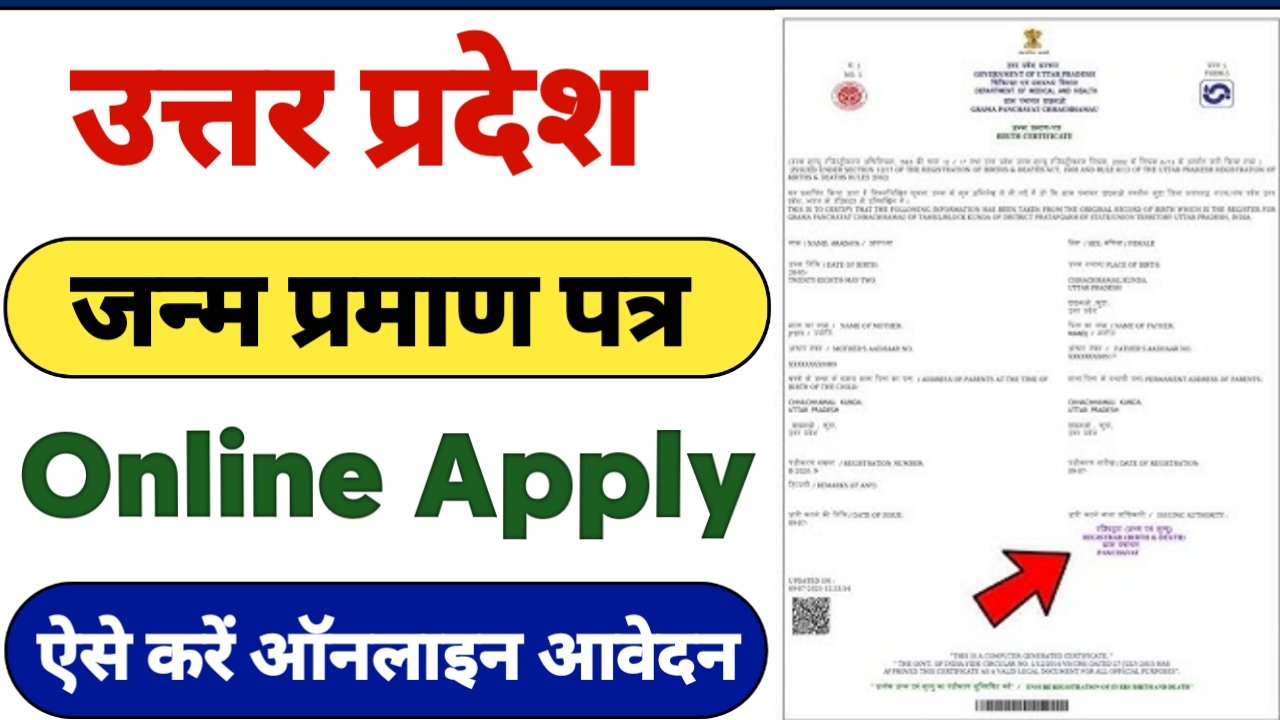 UP Birth Certificate Online Apply