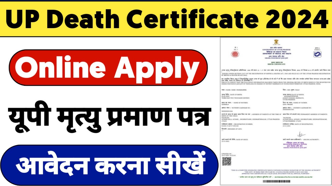 UP Death Certificate Online Apply