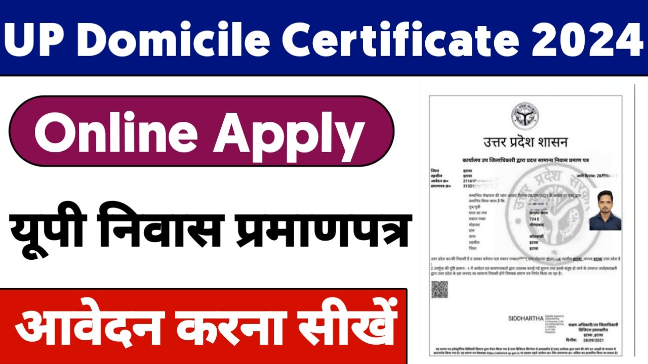 UP Domicile Certificate Online Apply